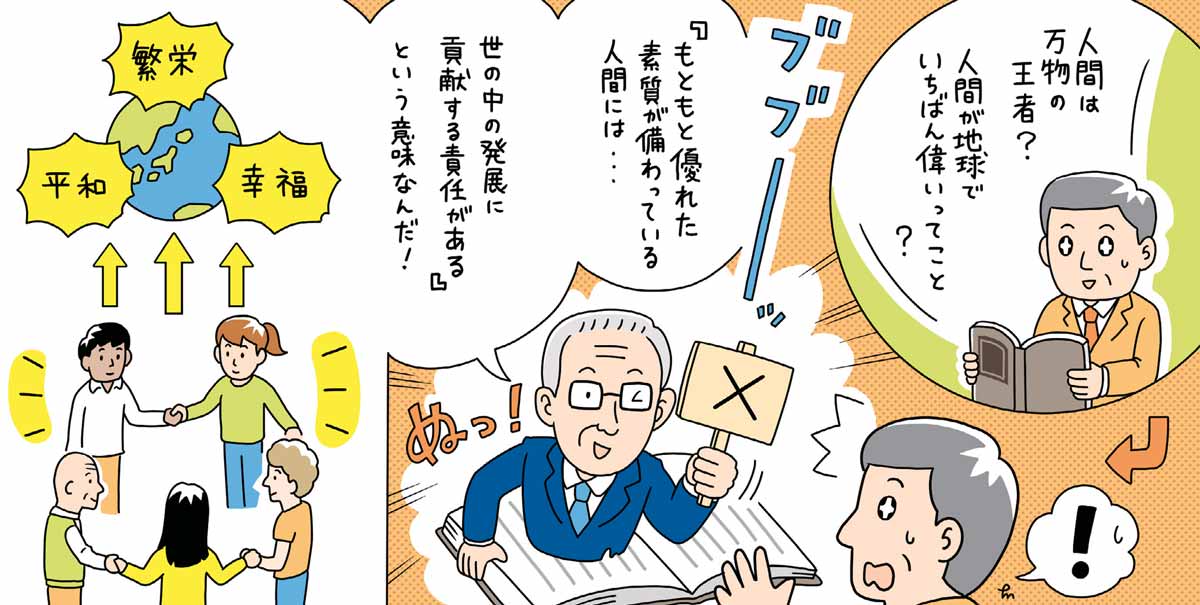 現代人の「生きがいが見つからない」悩みに対する松下幸之助の答え
