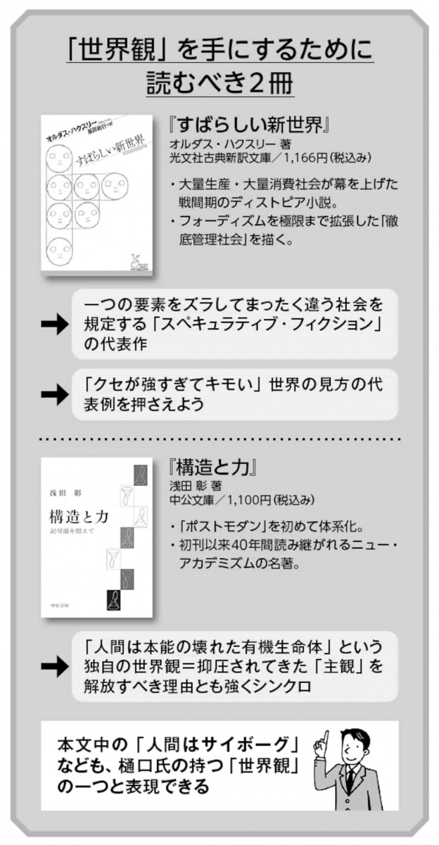 読むべき2冊