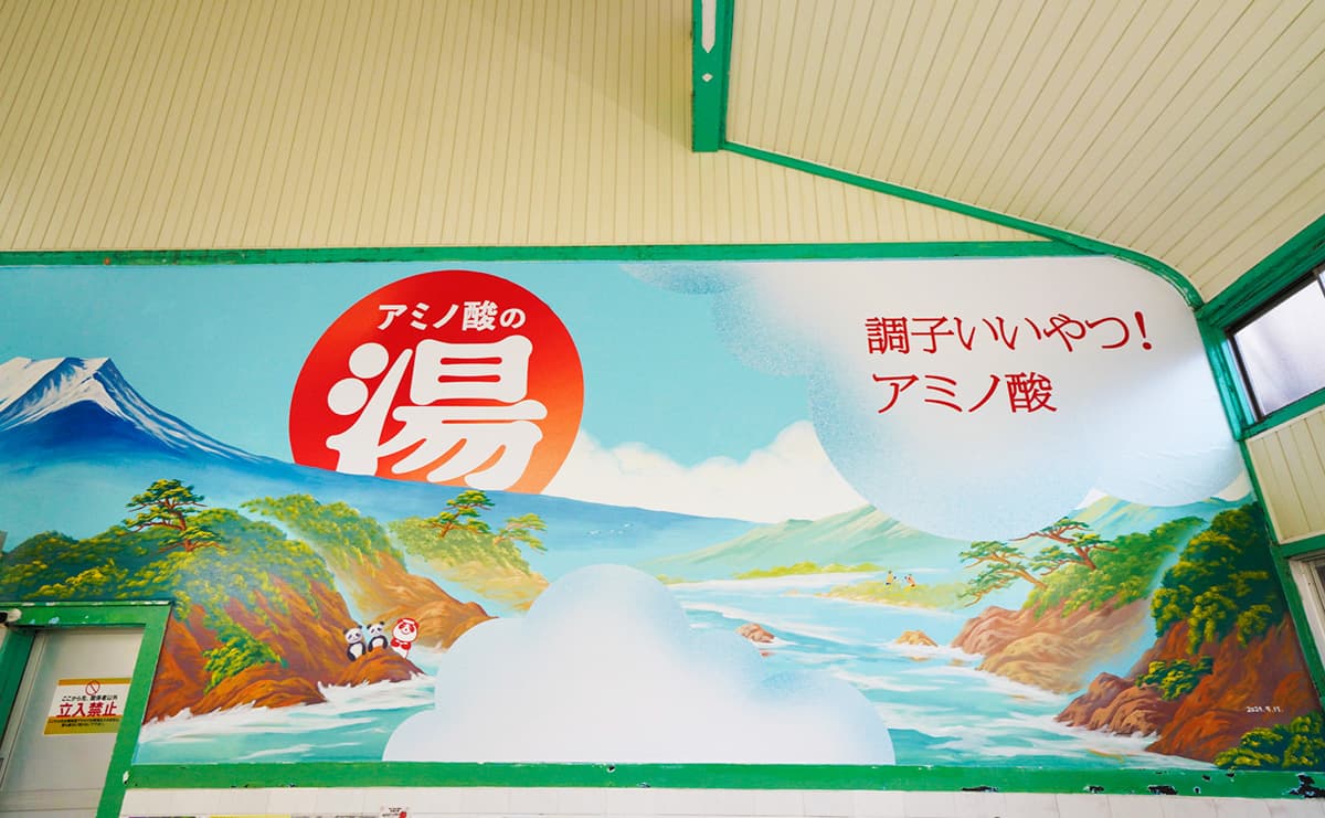浴場内の看板