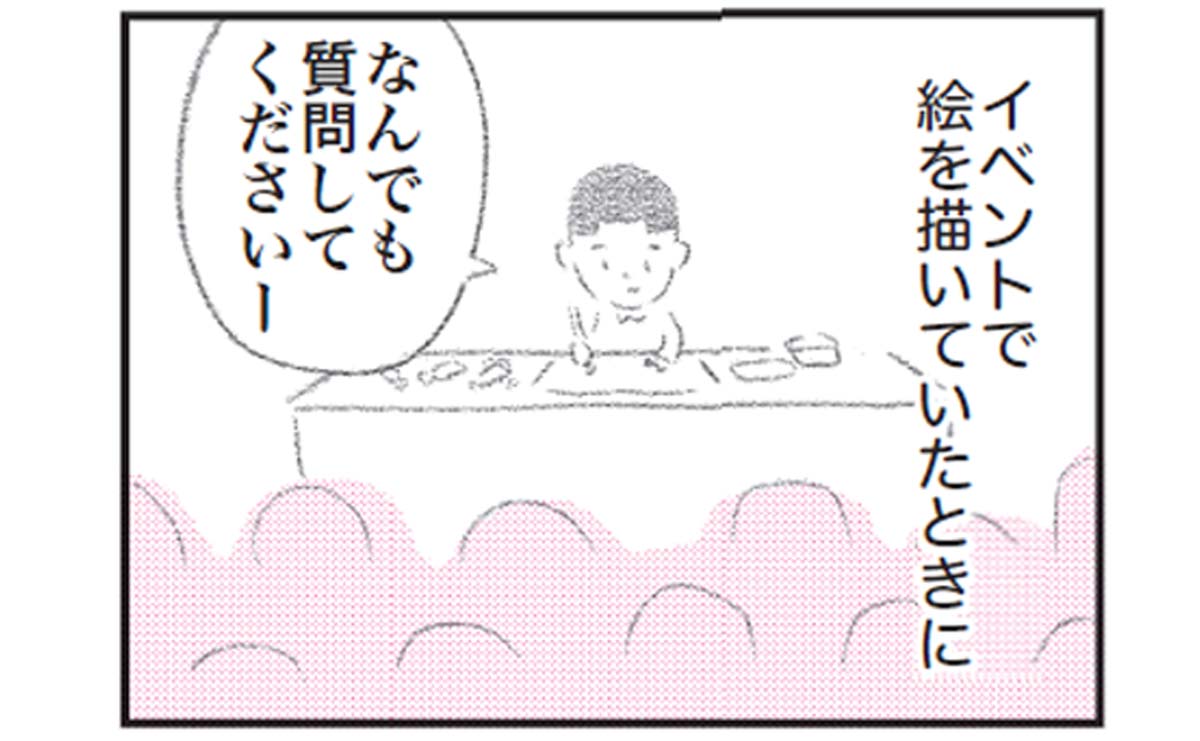 矢部太郎