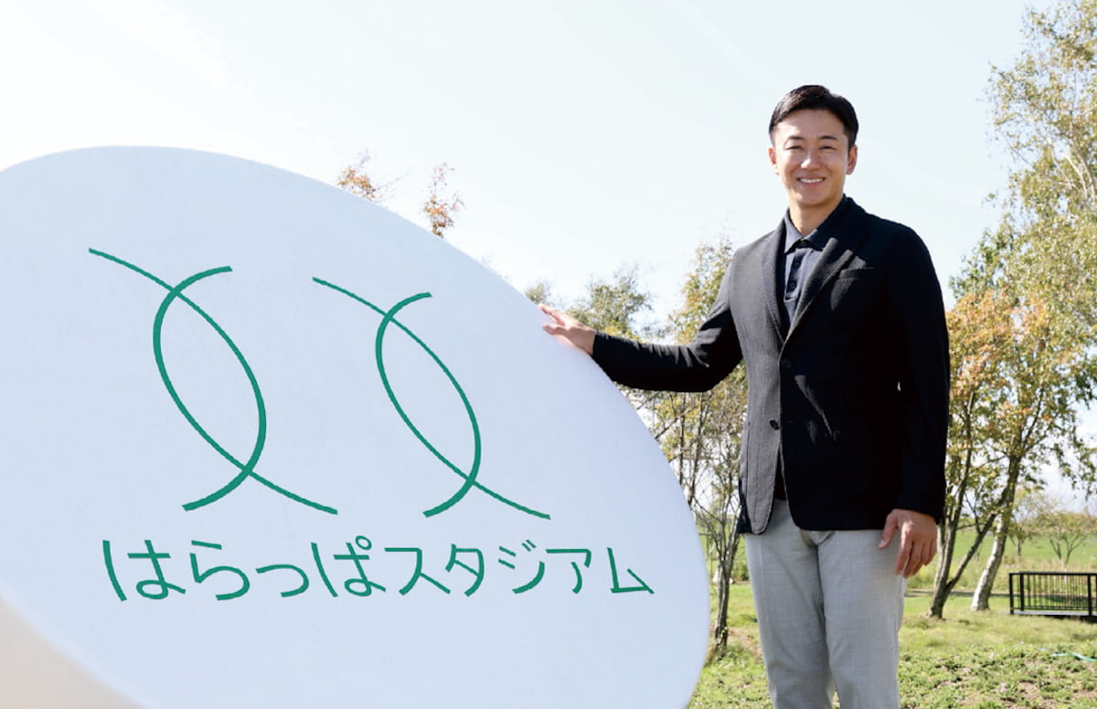 はらっぱスタジアム