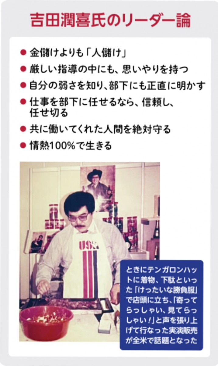吉田氏「THE21」