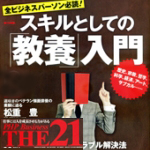 やる気が出ないときの「モチベーション回復」　４つのポイント