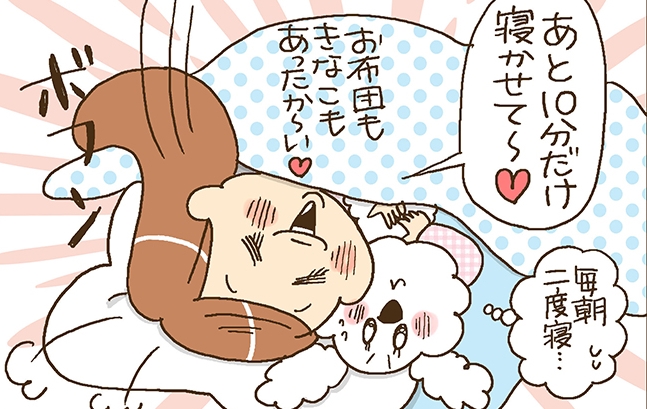 明日からアラーム不要！心地よい目覚めをもたらすホルモンとは？