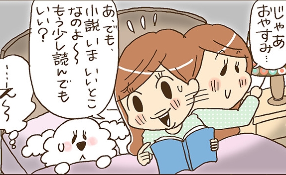 眠りに効くと思っていることが逆効果！？入眠儀式の誤解とNG