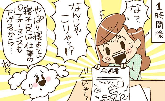 日本は世界的に見て“睡眠不足の国”？