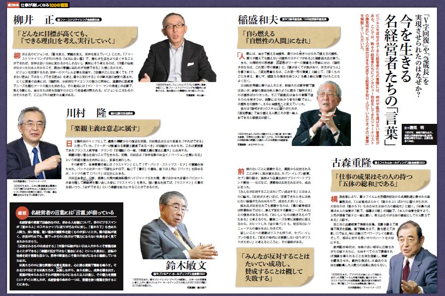 稲盛和夫