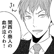 社畜人ヤブー　リターンズ（７）