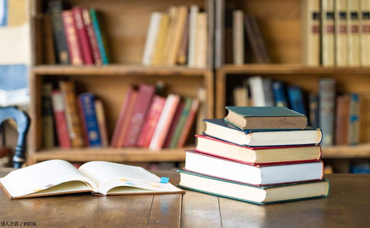 人生後半の備えはこれで万全！ お金と人生に対する考え方が学べる書籍１０選